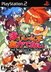 The Magician's Academy JP Playstation 2  box art